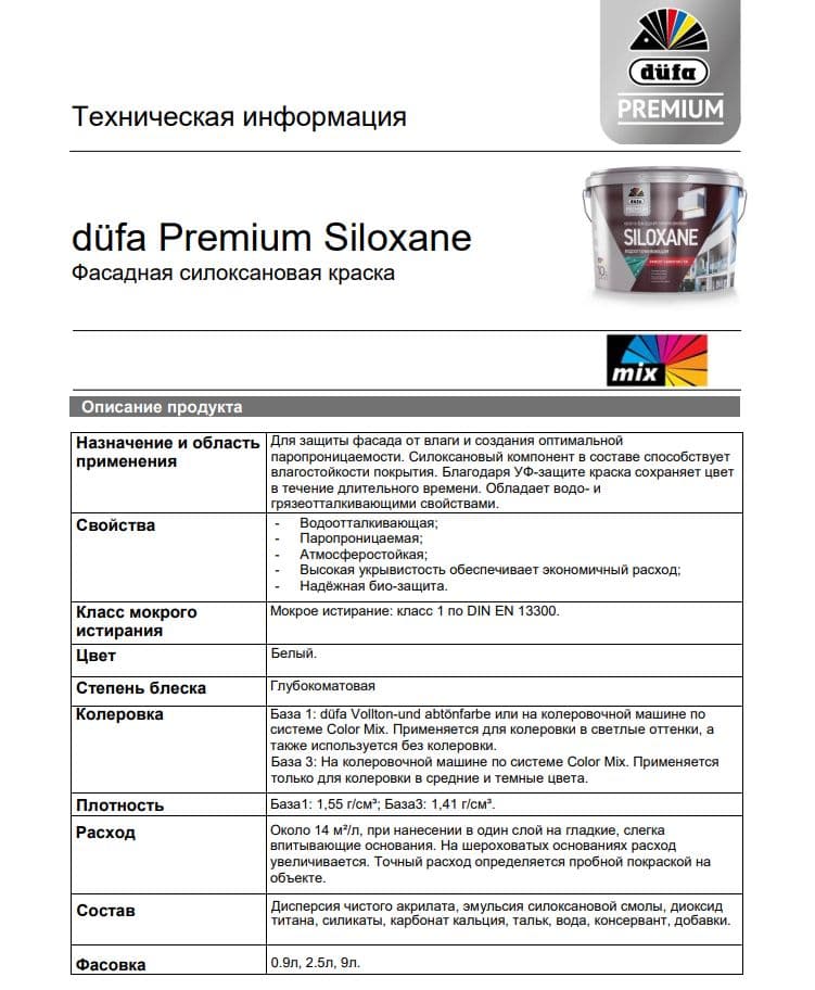 Краска фасадная акрил-силоксановая Dufa Premium Siloxane база 1 9 л. 2
