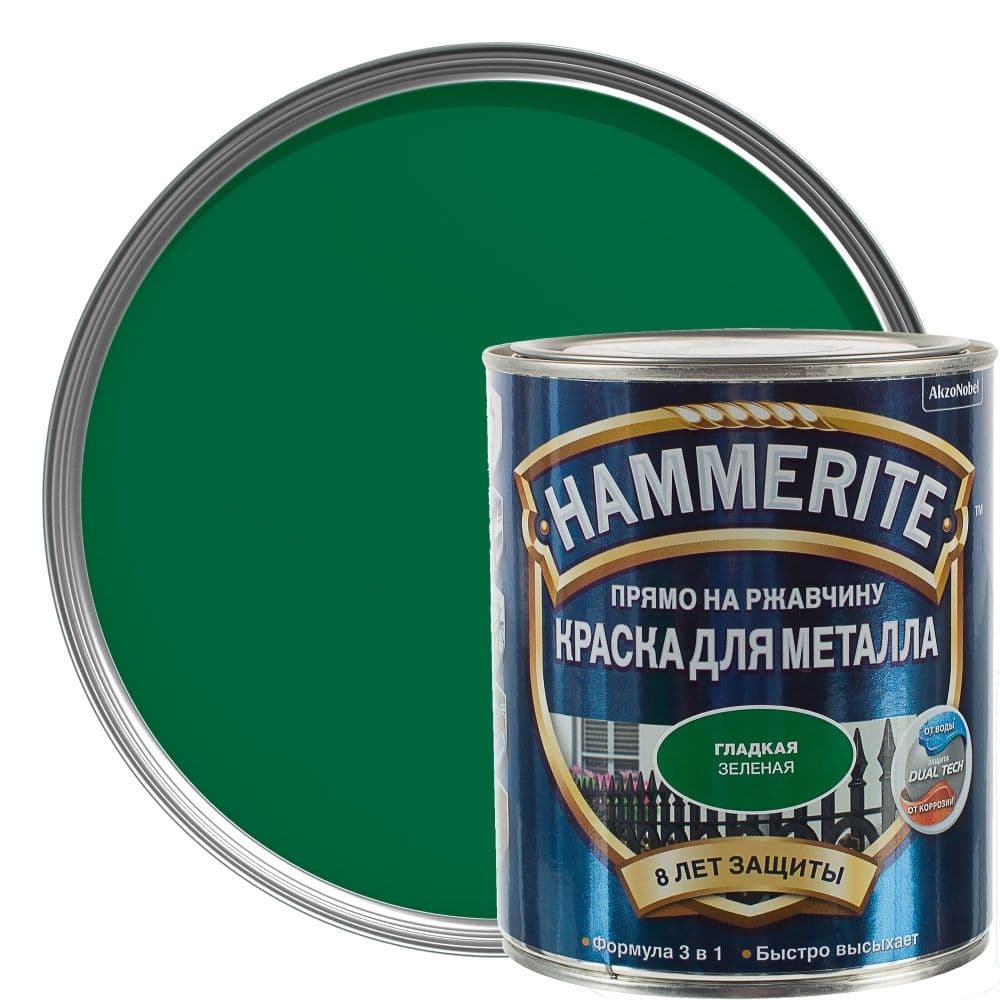 Краска для металлических поверхностей алкидная Hammerite гладкая зеленая 0,75 л 1