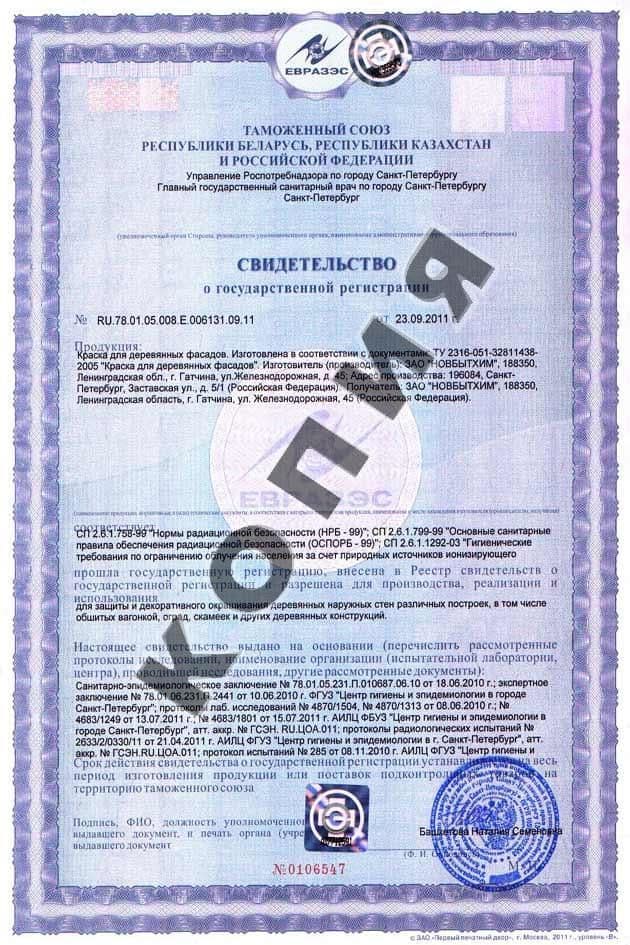 Краска для деревянных фасадов водно-дисперсионная Новбытхим коричневая 11,5 кг. 4