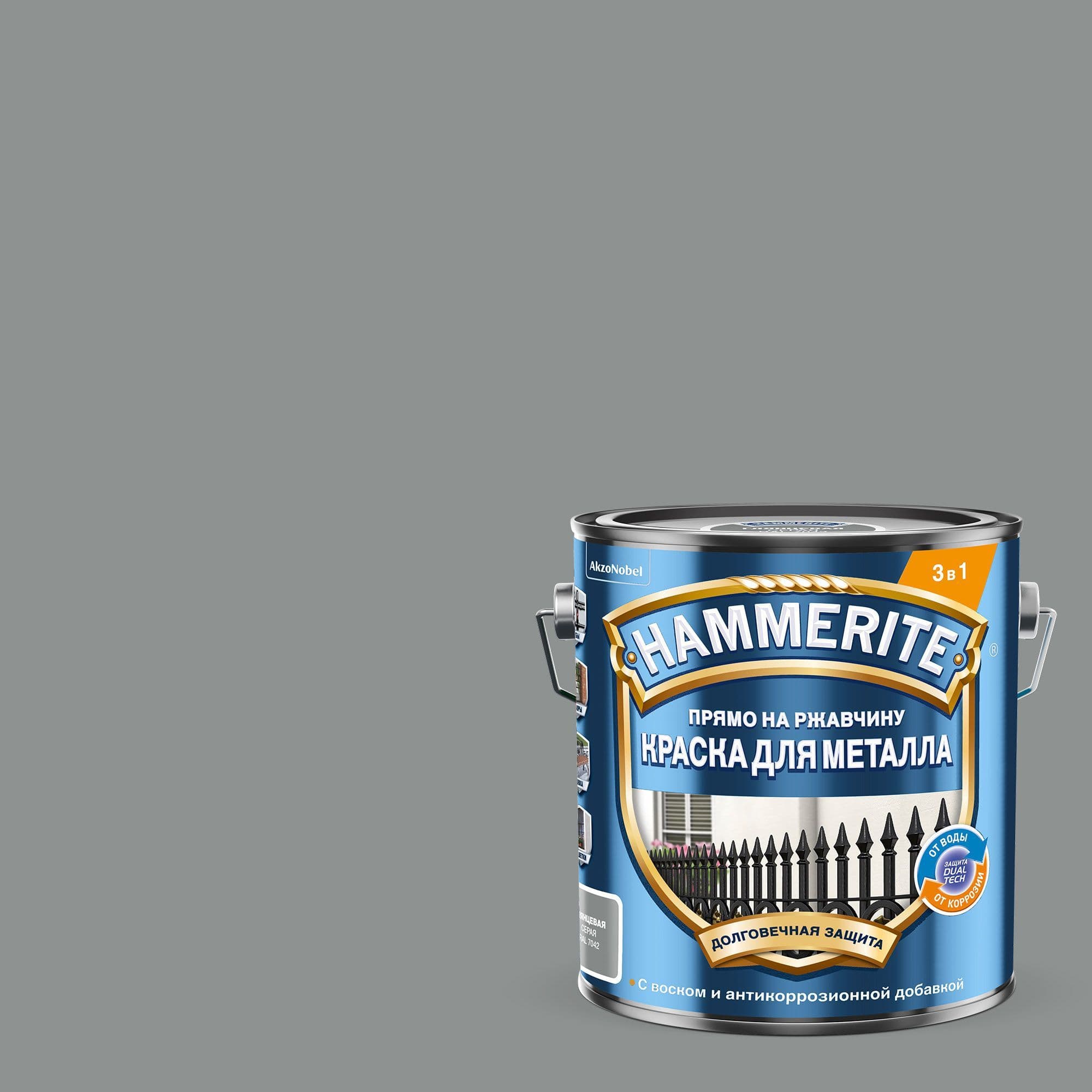 Краска для металлических поверхностей алкидная Hammerite молотковая RAL7042 серая 2 л.