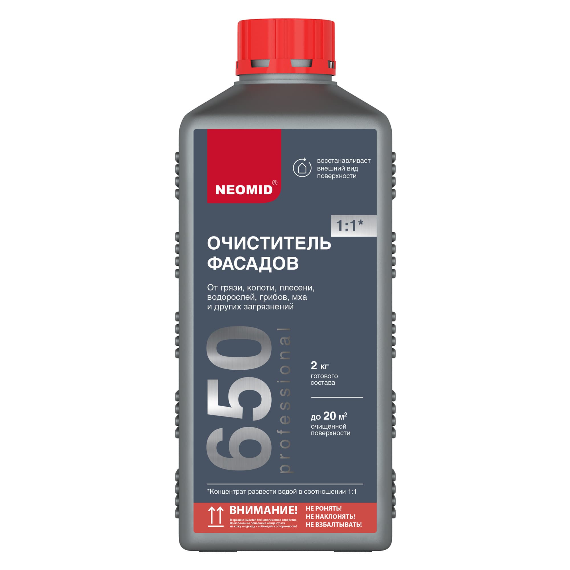 NEOMID 650 очиститель фасадов Неомид, концентрат - 1 кг.