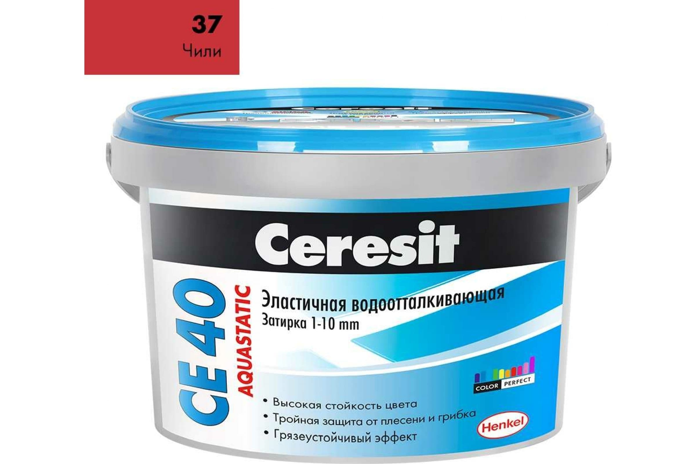 Затирка для швов до 1- 10 мм. водоотталкивающая Церезит СЕ 40, 37 чили 2 кг.
