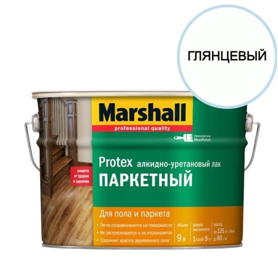 Лак паркетный алкидно-уретановый Marshall Protex глянцевый 9 л.