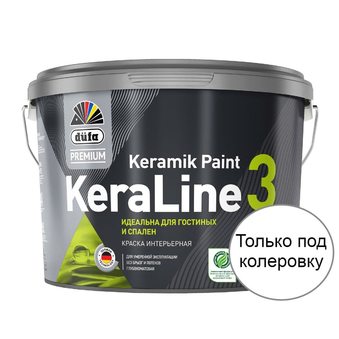 Краска для стен и потолков Dufa Premium KeraLine Keramik Paint 3 глубокоматовая прозрачная база 3 9 л. 1