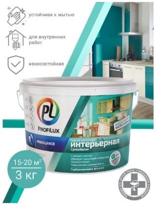 Краска для стен и потолков для влажных помещений латексная Profilux PL-13L глубокоматовая супербелая база 1 3 кг. 2