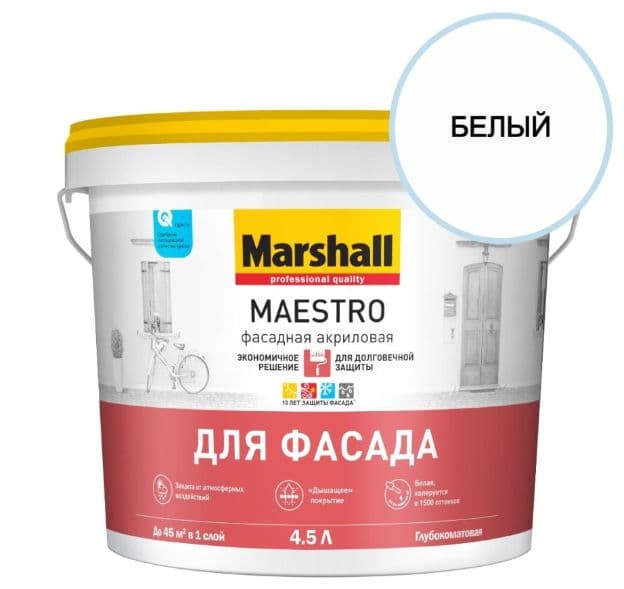 Краска фасадная акриловая Marshall Maestro глубокоматовая база BW 4,5 л.