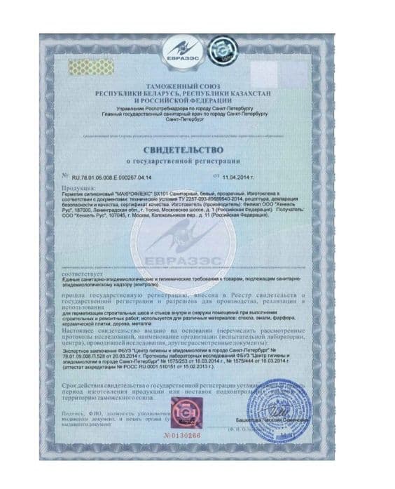 Герметик силиконовый санитарный Makroflex SX101 прозрачный 290 мл. 3