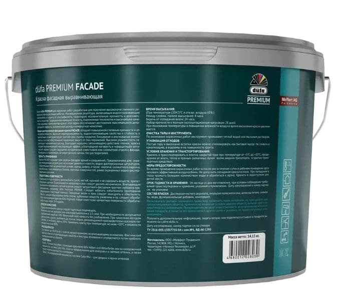 Краска фасадная акриловая суперпрочная Dufa Premium Facade глубокоматовая база 3 2,5 л. 2