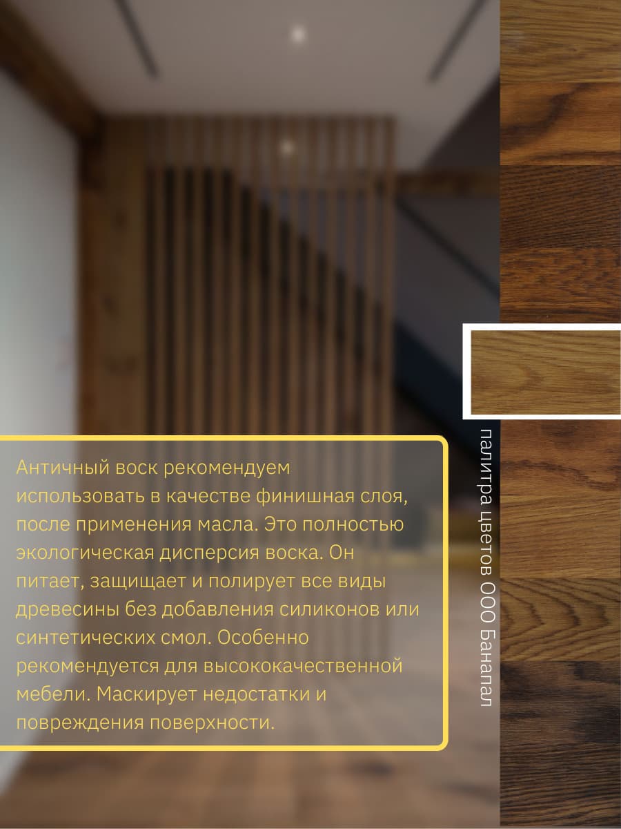 Борма Вакс/ Воск античный Antik Wax BORMA WACHS (500мл) Желтый 3
