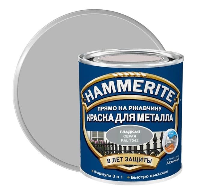 Краска для металлических поверхностей алкидная Hammerite гладкая RAL7042 серая 0,75 л.