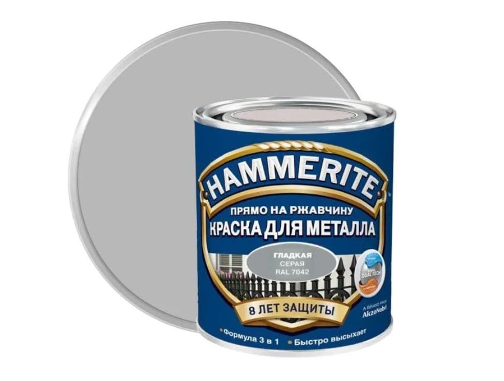 Краска для металлических поверхностей алкидная Hammerite гладкая серебро 2,5 л 1