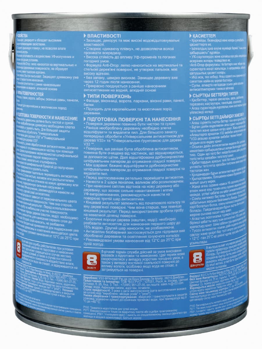 Антисептик V33 для дерева HYDRO PROTECTION полуглянцевый Белый 2,5л. 2