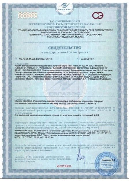 Краска для влажных помещений Dufa Premium KeraLine Keramik Paint 20 полуматовая белая база 1 2,5 л. 2