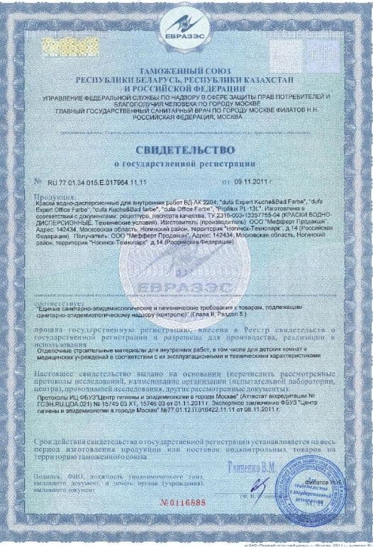 Краска для стен и потолков для влажных помещений латексная Profilux PL-13L глубокоматовая супербелая база 1 3 кг. 3