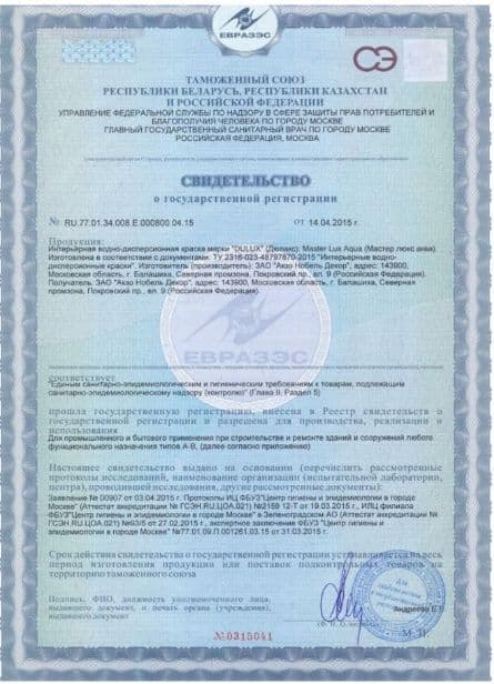 Краска для радиаторов и мебели водно-дисперсионная Dulux Master Lux Aqua 40 полуглянцевая база BW 2,5 л. 4
