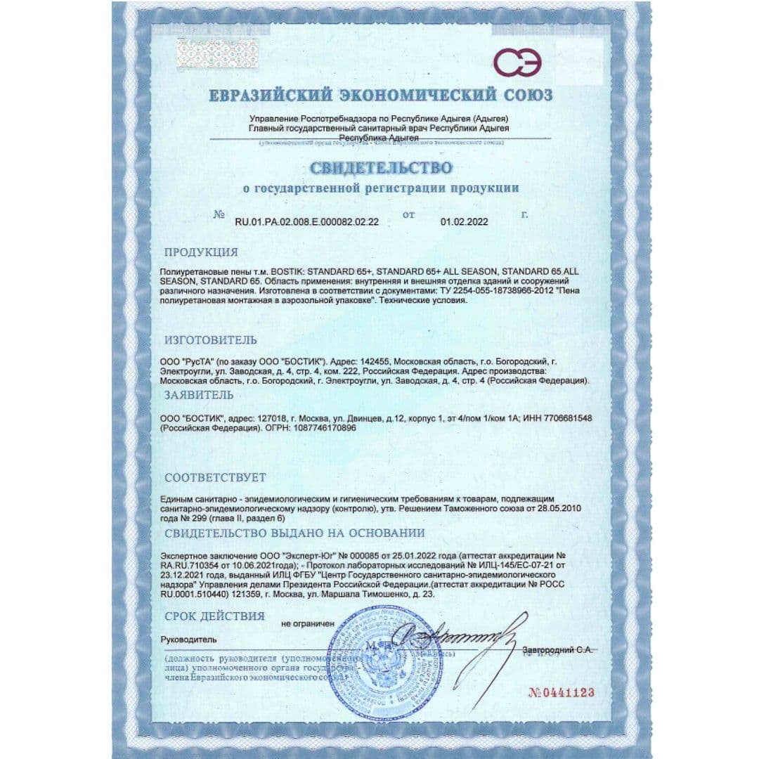 Пена профессиональная Bostik Standard 65+ 750 мл. выход 65 л. 2