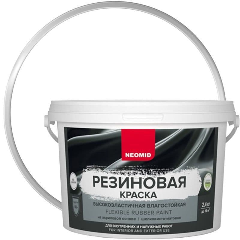 Neomid Краска резиновая для всех видов поверхностей Неомид Белый (2,4 кг) 1
