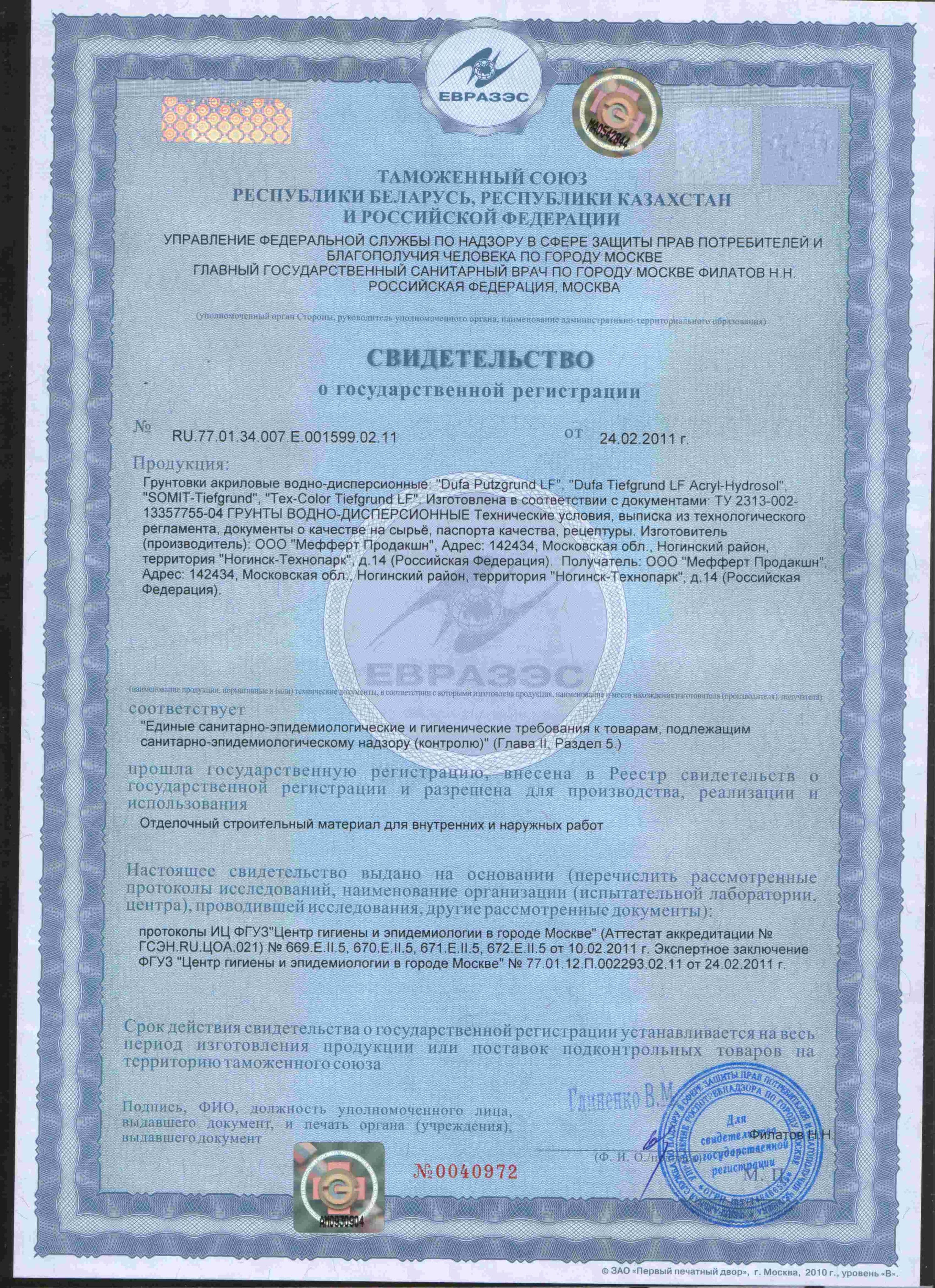 Грунт для внутренних и наружных работ акриловый Dufa Tiefgrund D 314 10 л. 2