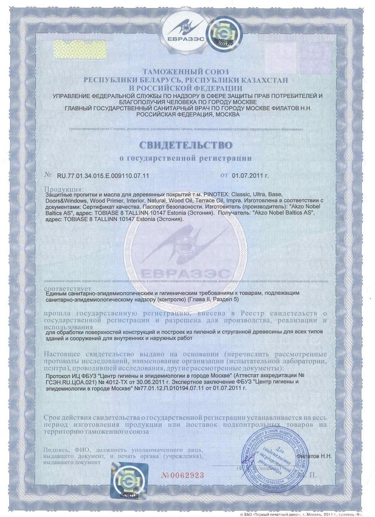 Грунт для защиты древесины Pinotex Base 10 л 3