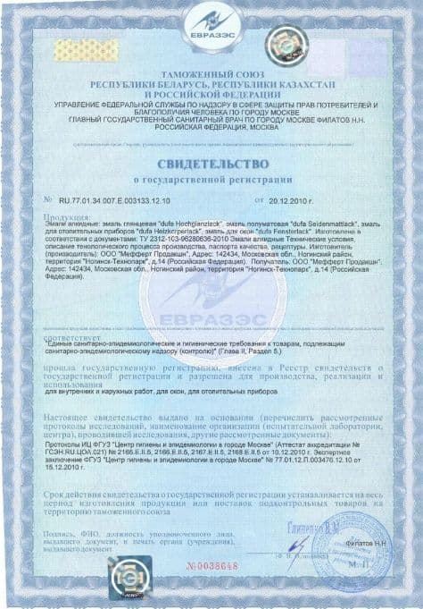 Эмаль для окон и дверей тиксотропная Dufa Fensterlack 0,75 л. 2