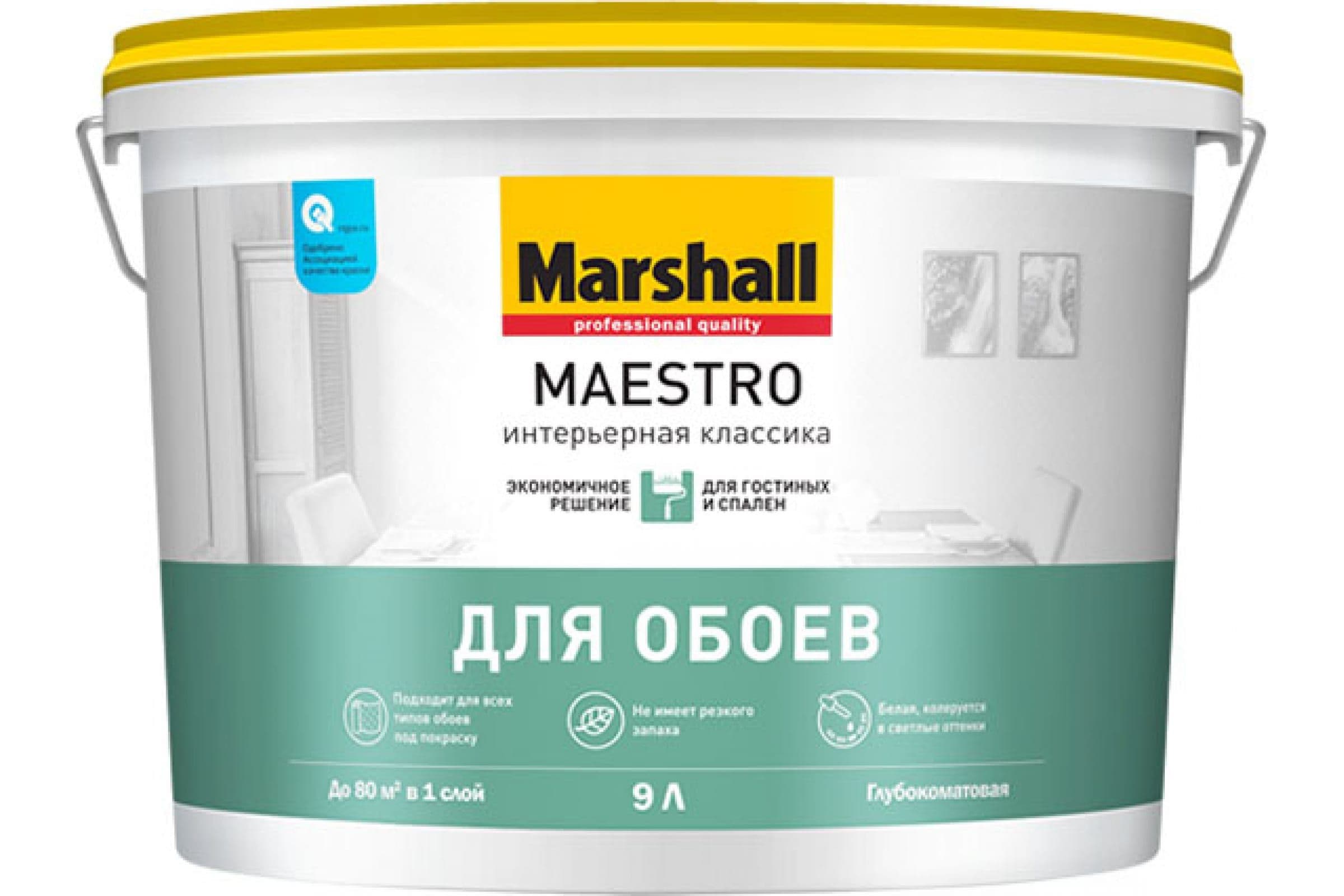 Краска для стен и потолков водно-дисперсионная Marshall Maestro Интерьерная Классика глубокоматовая белая 9 л.
