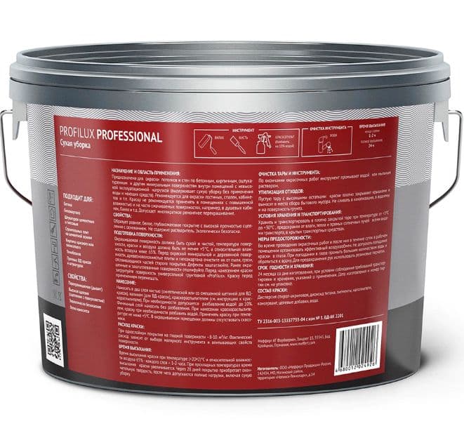 Краска для стен и потолков водно-дисперсионная Profilux Professional Extra white матовая 2,5 кг. 2