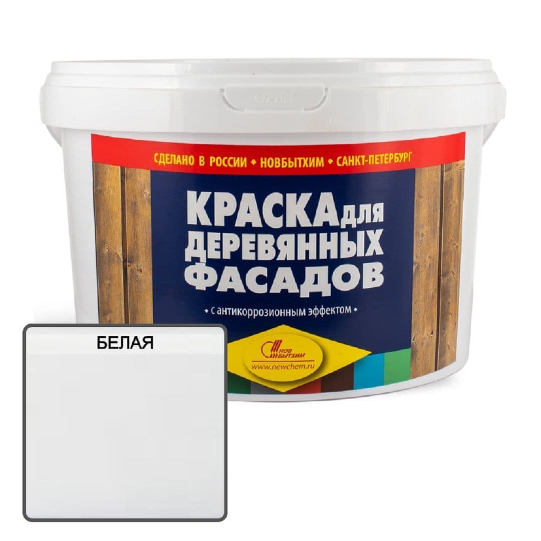 Краска для деревянных фасадов водно-дисперсионная Новбытхим белая 2,4 кг.