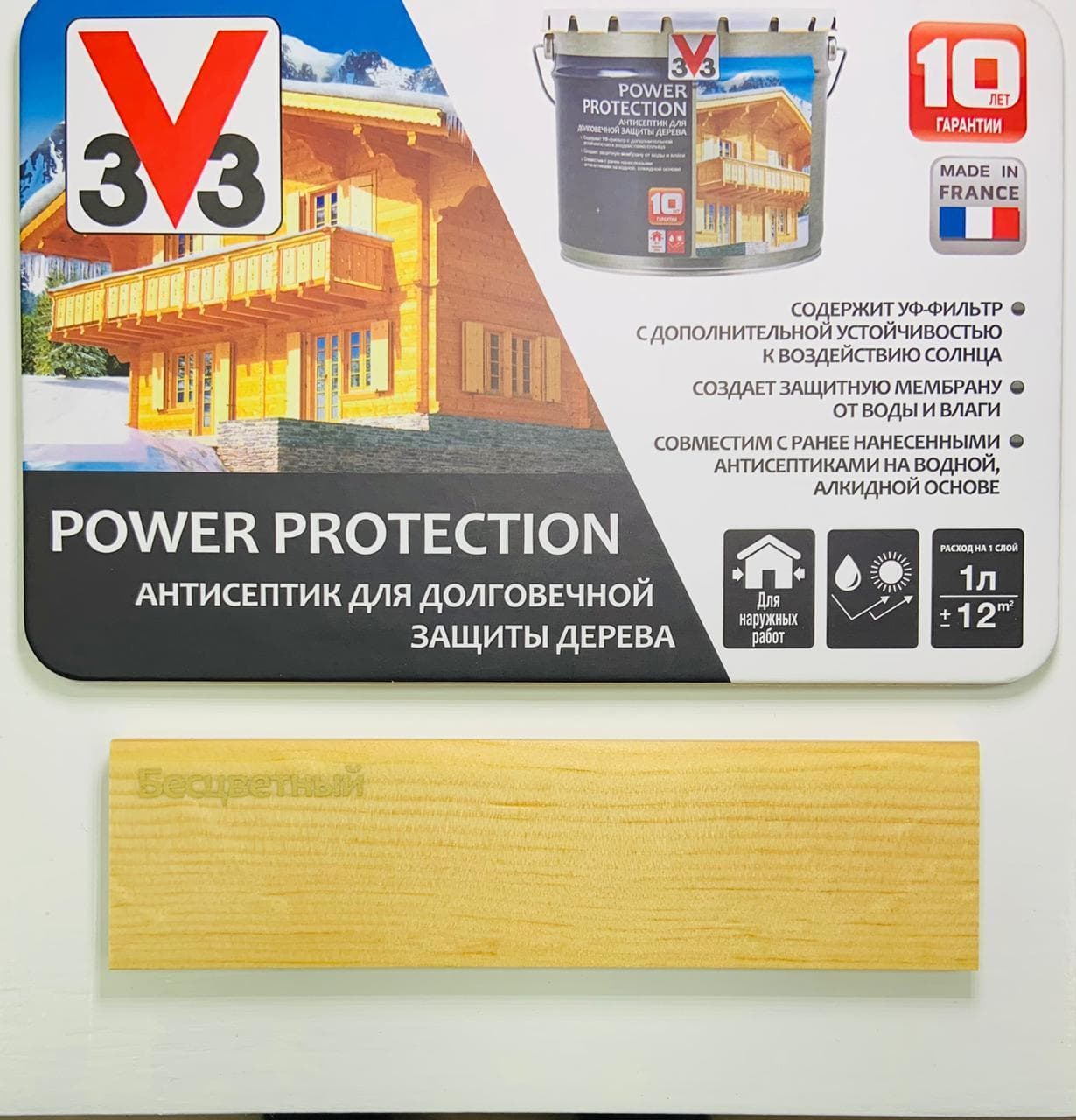 Антисептик V33 для дерева POWER PROTECT полуглянцевый Бесцветный 0,9л. 2