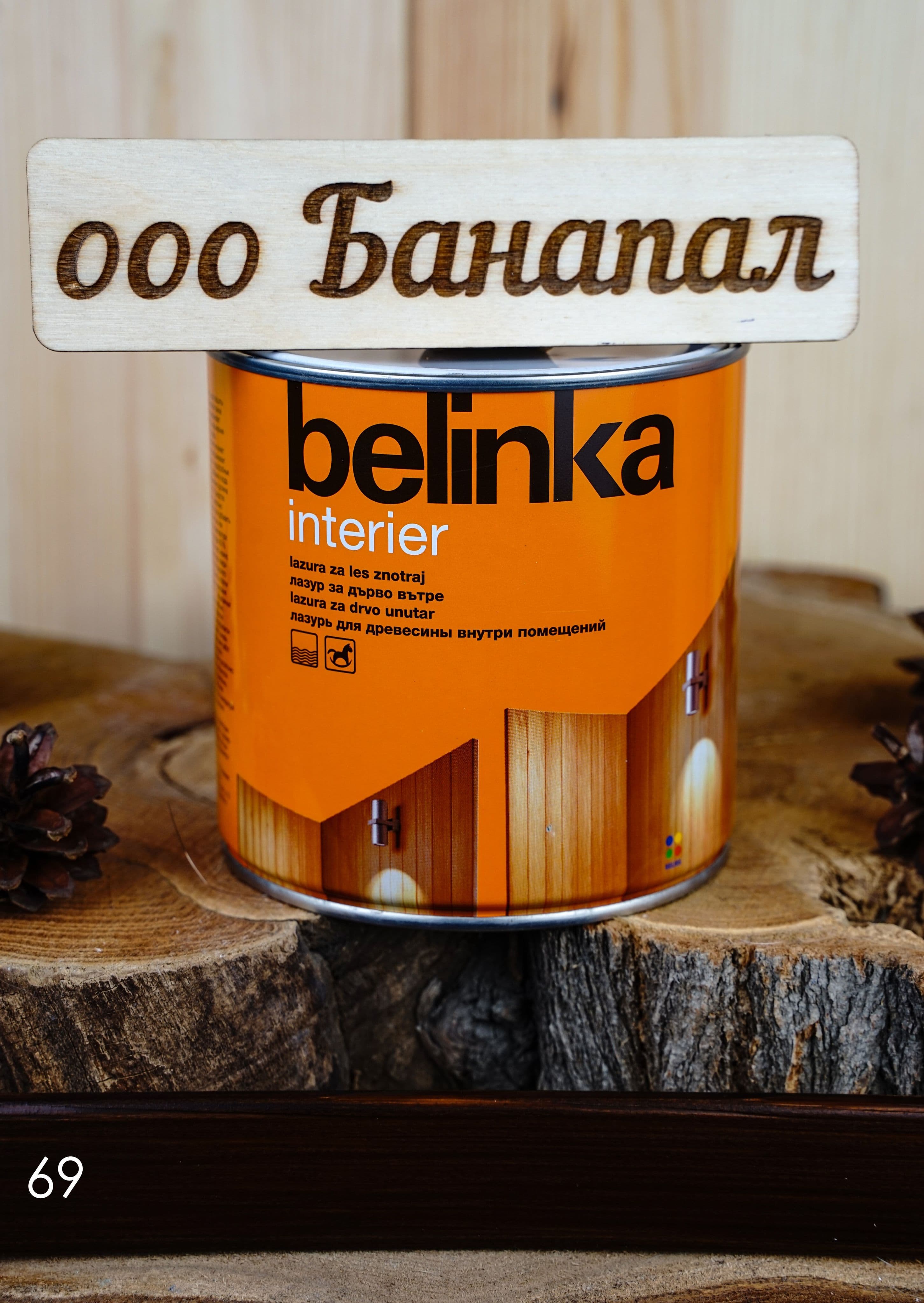 BELINKA (БЕЛИНКА) INTERIER 0,75л. №69 горячий шоколад 1