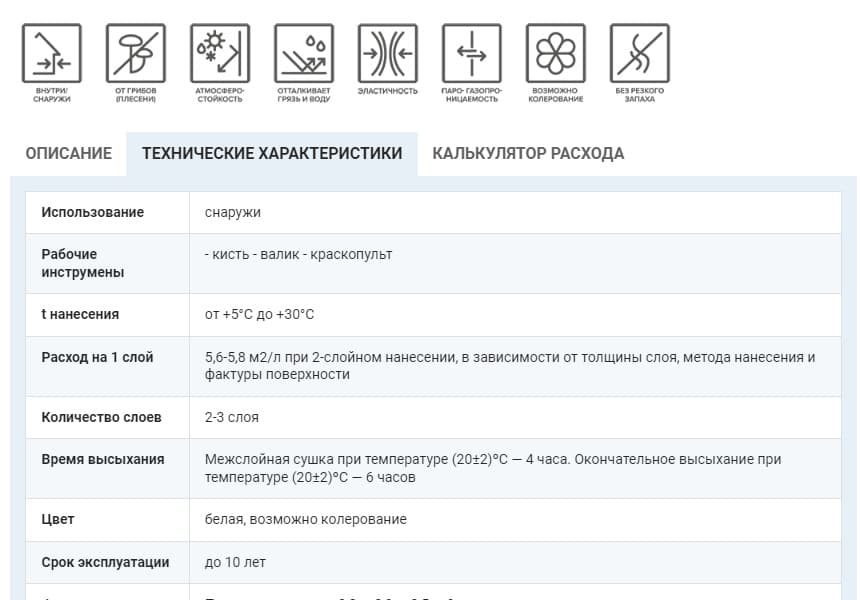 Неомид / Neomid Фасадная краска для древесины 0,9 л Полынь 4