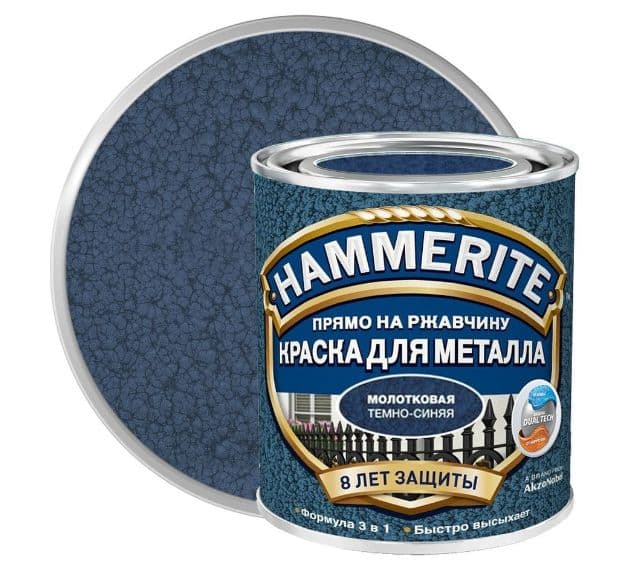 Краска для металлических поверхностей алкидная Hammerite молотковая темно-синяя 2,5 л.