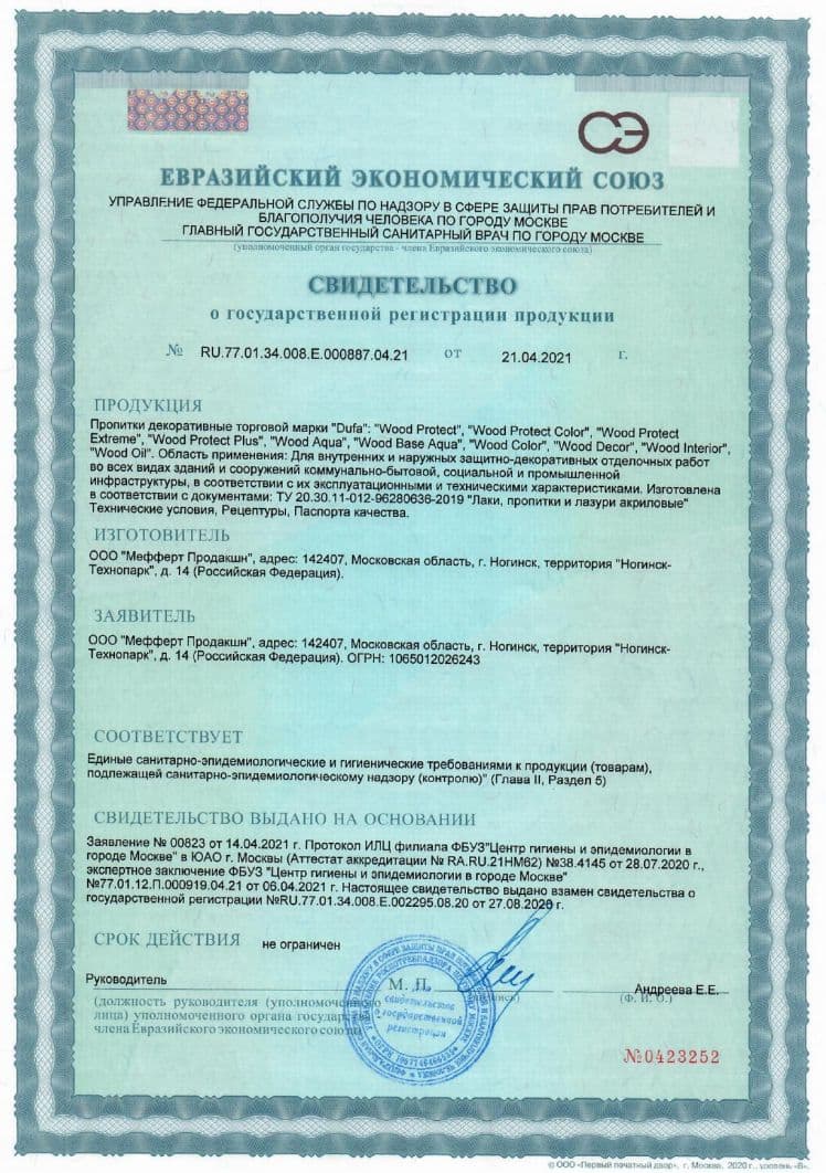 Пропитка для дерева Dufa Wood Color база 3 8,1 л 5