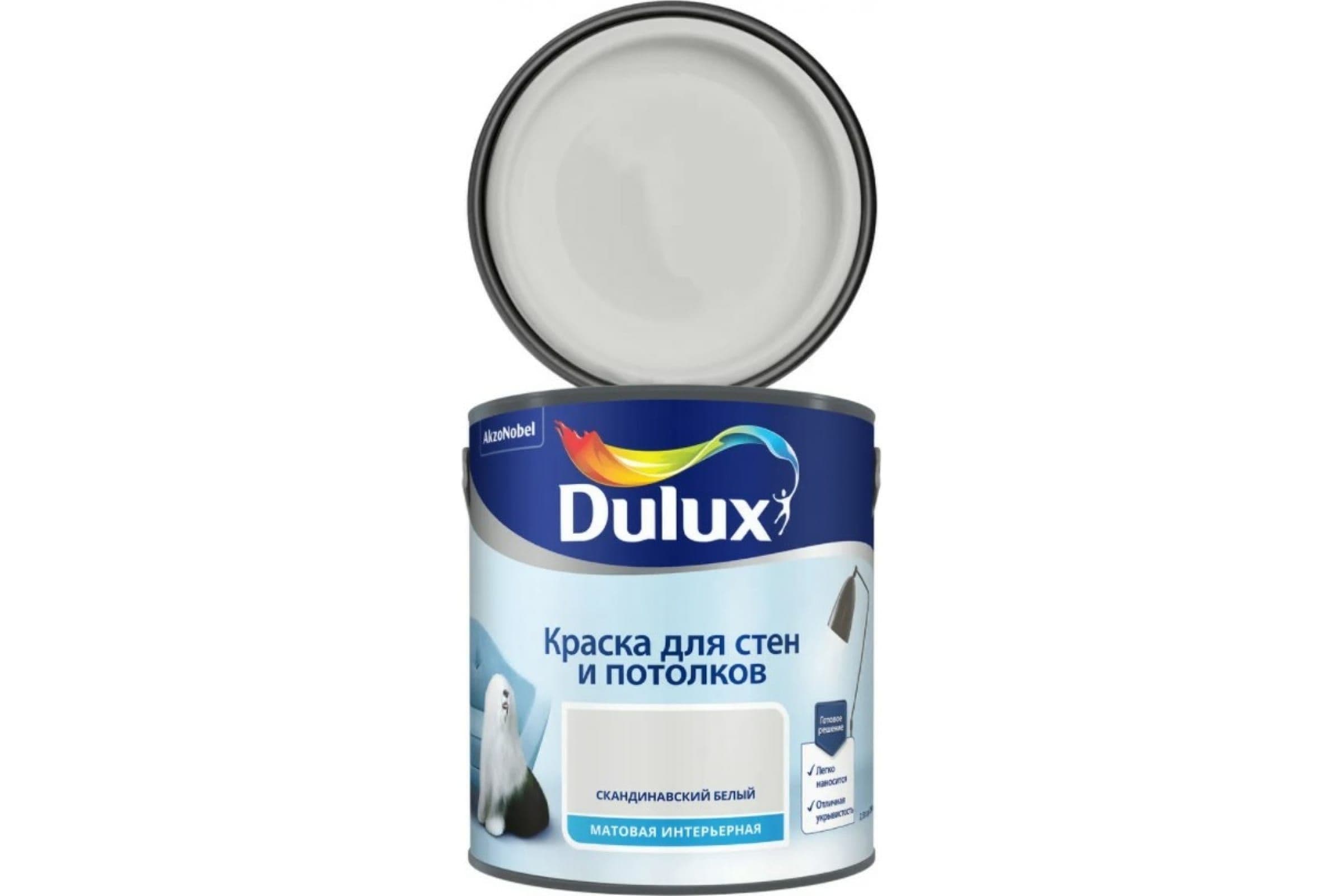 Краска для стен и потолков водно-дисперсионная Dulux матовая Скандинавский Белый 2,5 л