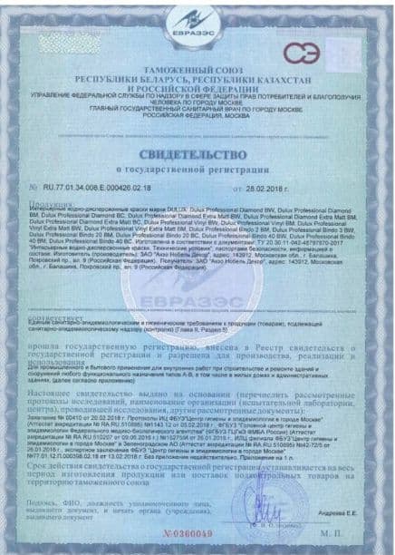 Краска для стен и потолков специальная Dulux / Luxium Professional Bindo 40 полуглянцевая база BW 9 л. 3