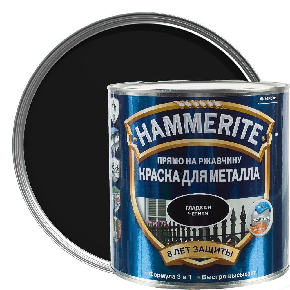 Краска для металлических поверхностей алкидная Hammerite гладкая черная 2,5 л