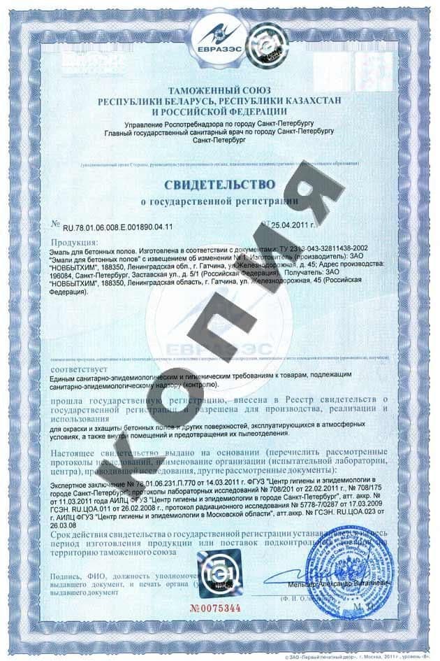 Эмаль для бетонных полов полимерная Новбытхим зеленая 3 л. 5