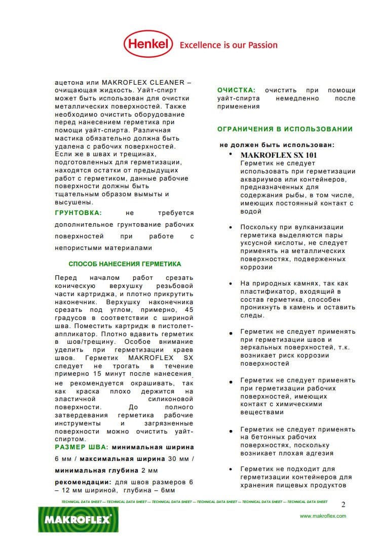 Герметик силиконовый Makroflex "SX101", санитарный, цвет: белый, 85 мл 3