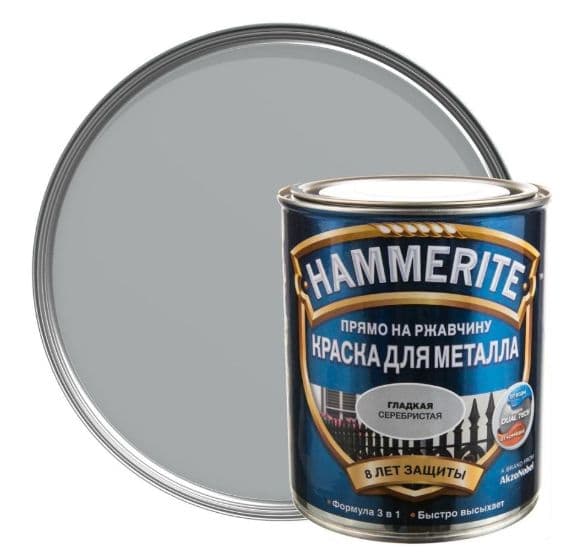 Краска для металлических поверхностей алкидная Hammerite гладкая RAL 9006 серебристая 0,5 л