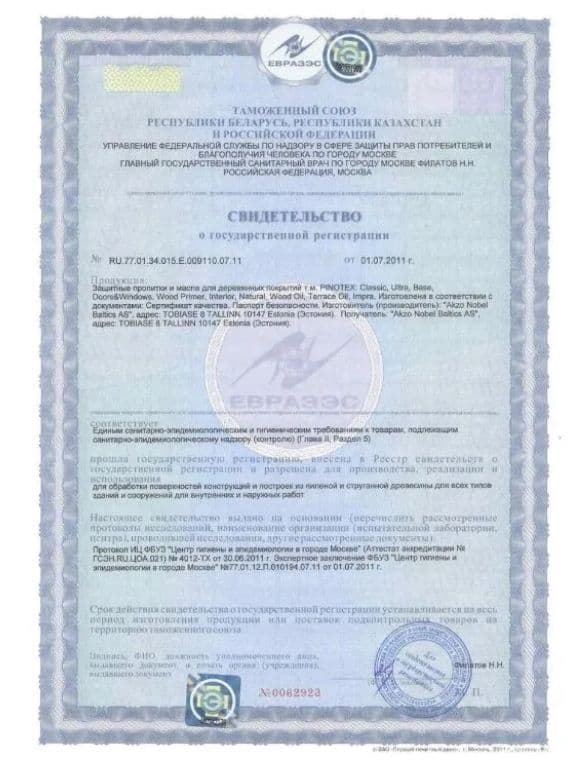Пропитка декоративная для защиты древесины Pinotex Classic AWB палисандр 10 л 4