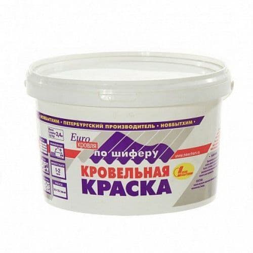 Краска кровельная по шиферу акриловая Новбытхим коричневая 2,4 кг. 3