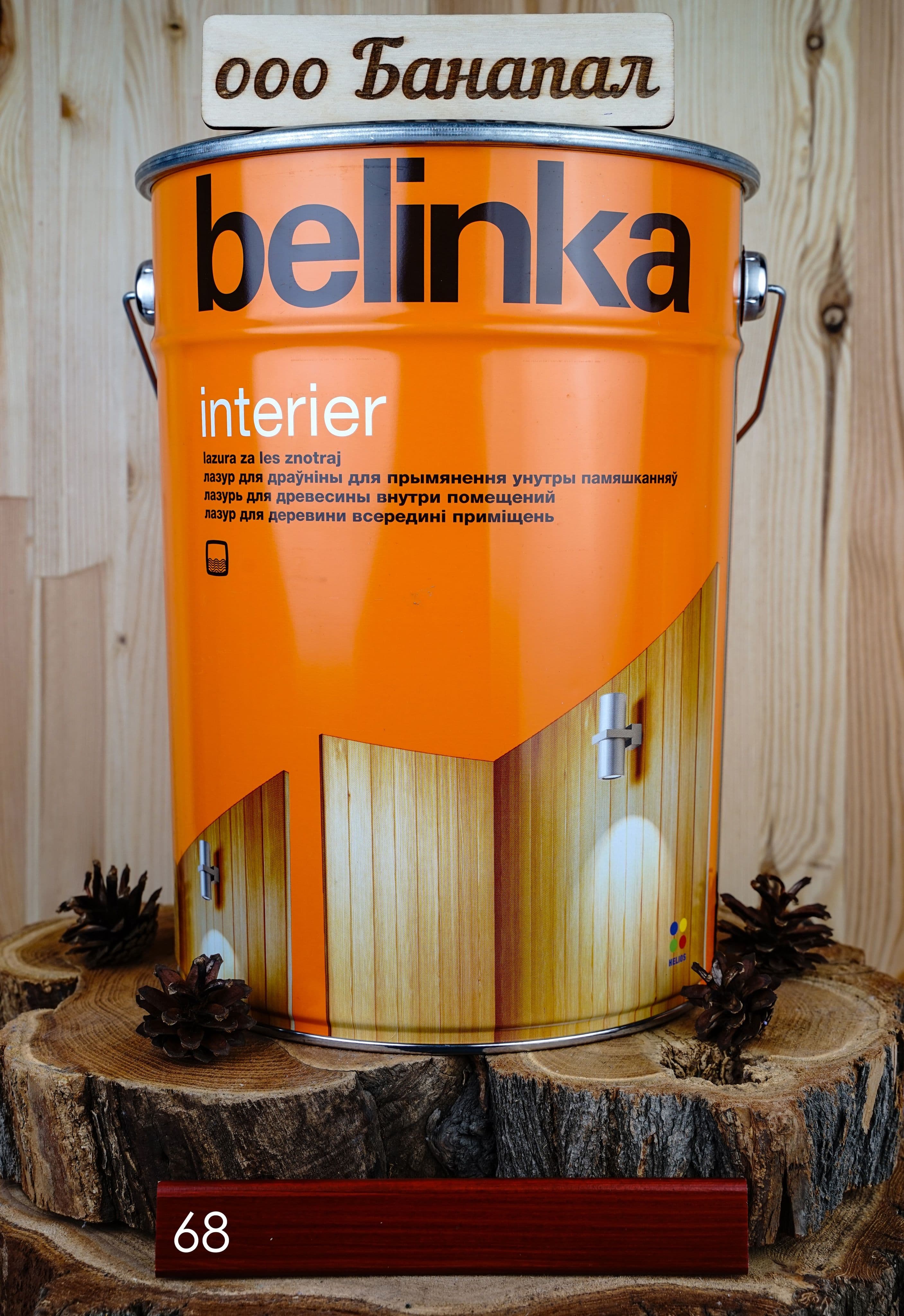 BELINKA (БЕЛИНКА) INTERIER 10 л. №68 земельно-коричневый