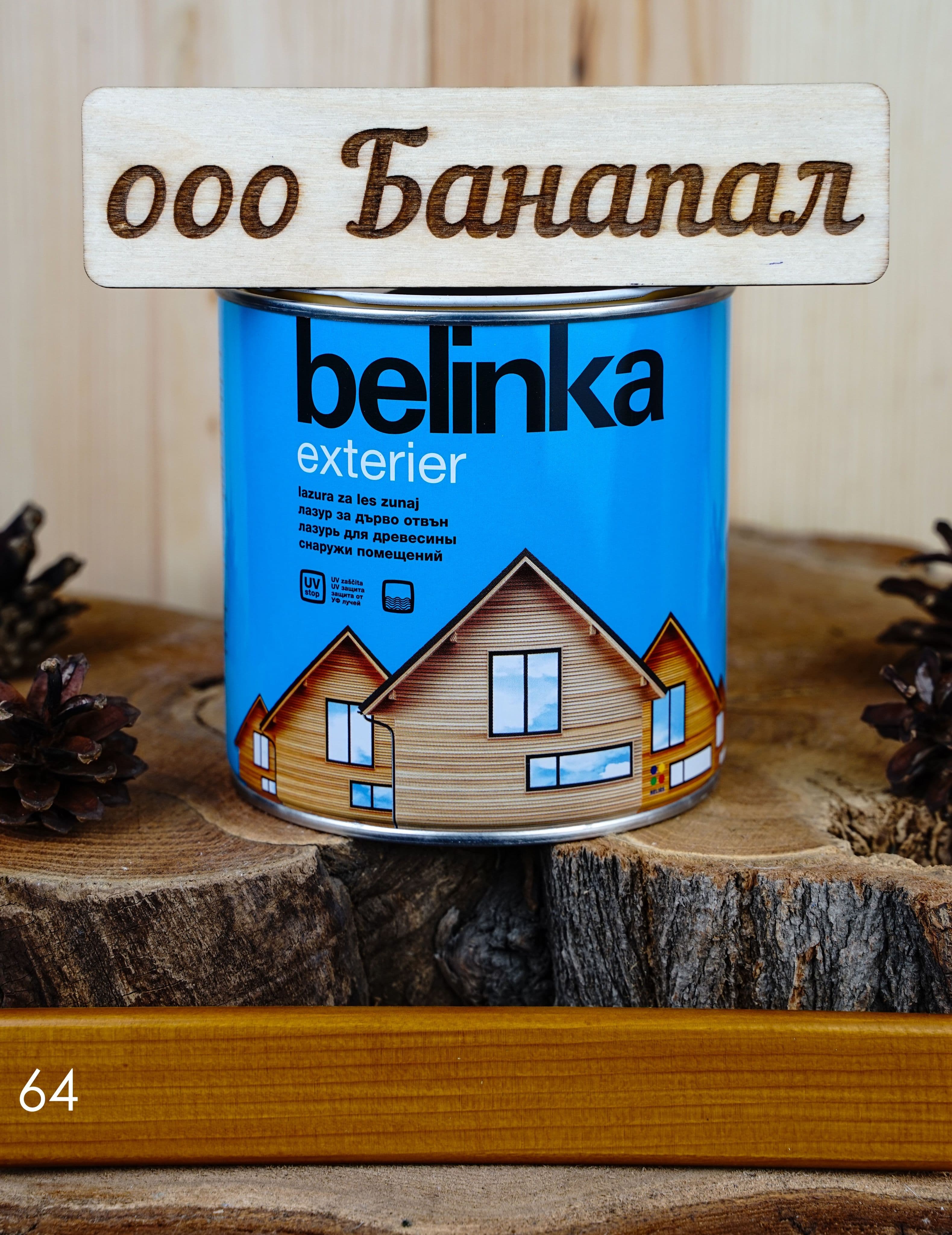 BELINKA (БЕЛИНКА) EXTERIER 0,75 л. №64 горчично-желтый