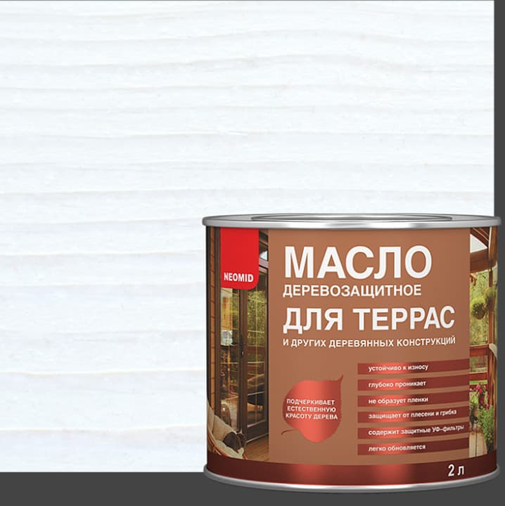Neomid Масло деревозащитное для террас Неомид, Белое 2 л.