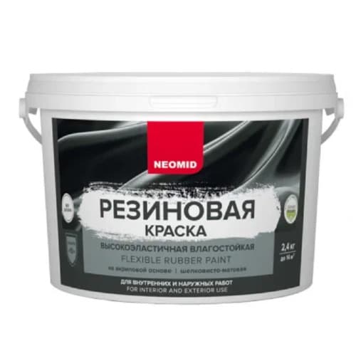 Neomid Краска резиновая для всех видов поверхностей Неомид Голубой (2,4 кг) 2