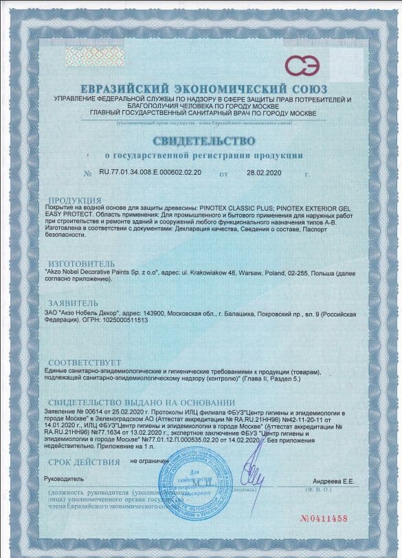 Пинотекс / Пропитка декоративная для защиты древесины, антисептик для дерева Pinotex Classic Plus 3 в 1 красное дерево 9 л. 5