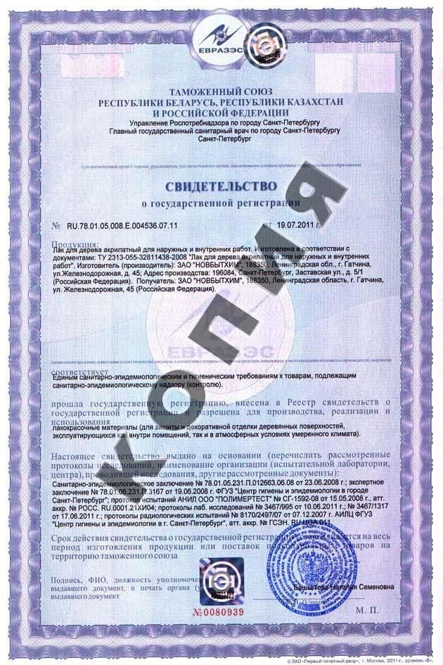 Лак для дерева акрилатный Главный Технолог бук 10 кг. 4