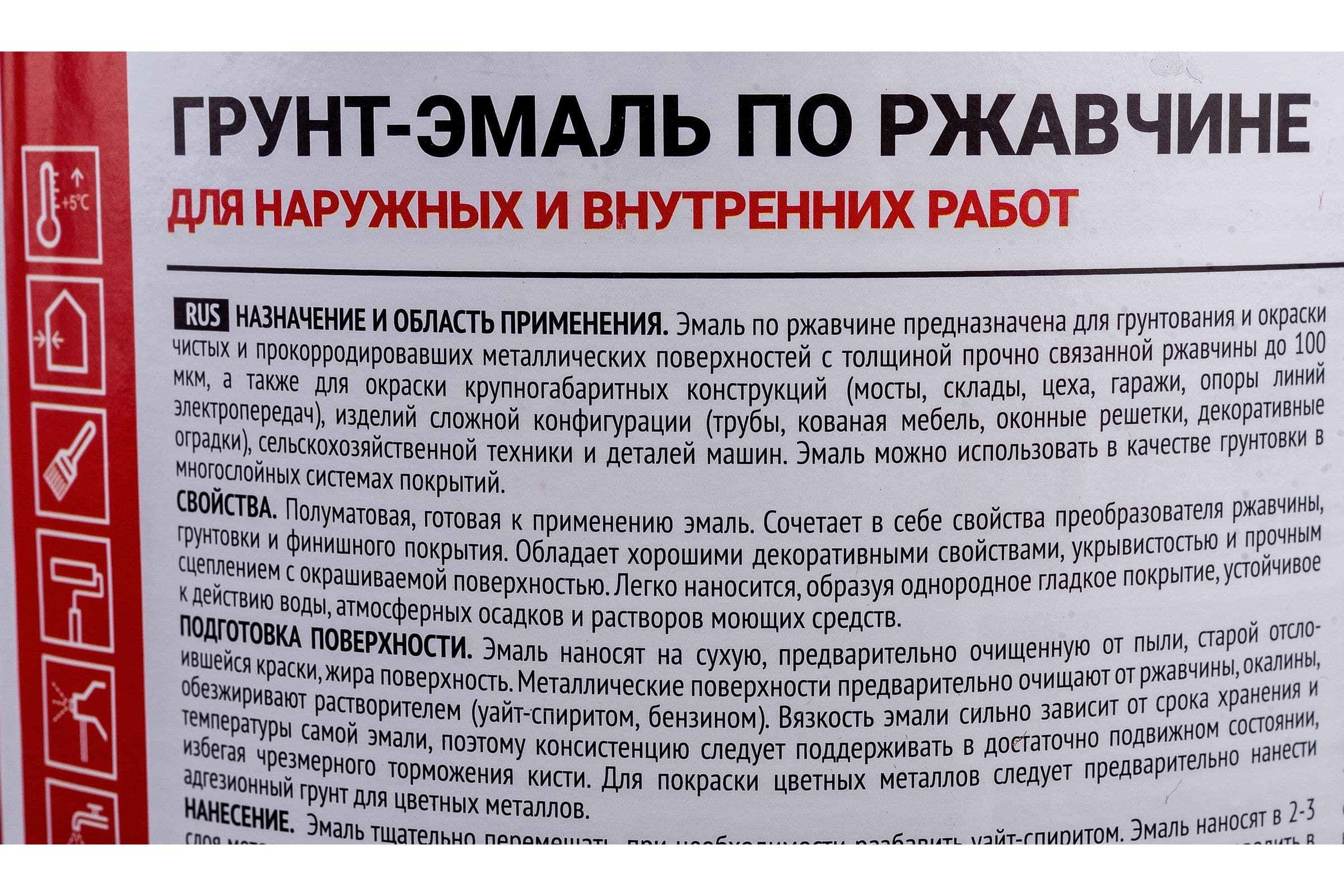 Грунт-эмаль на ржавчину 3 в 1 Profilux полуматовая синяя 1,9 кг. 5