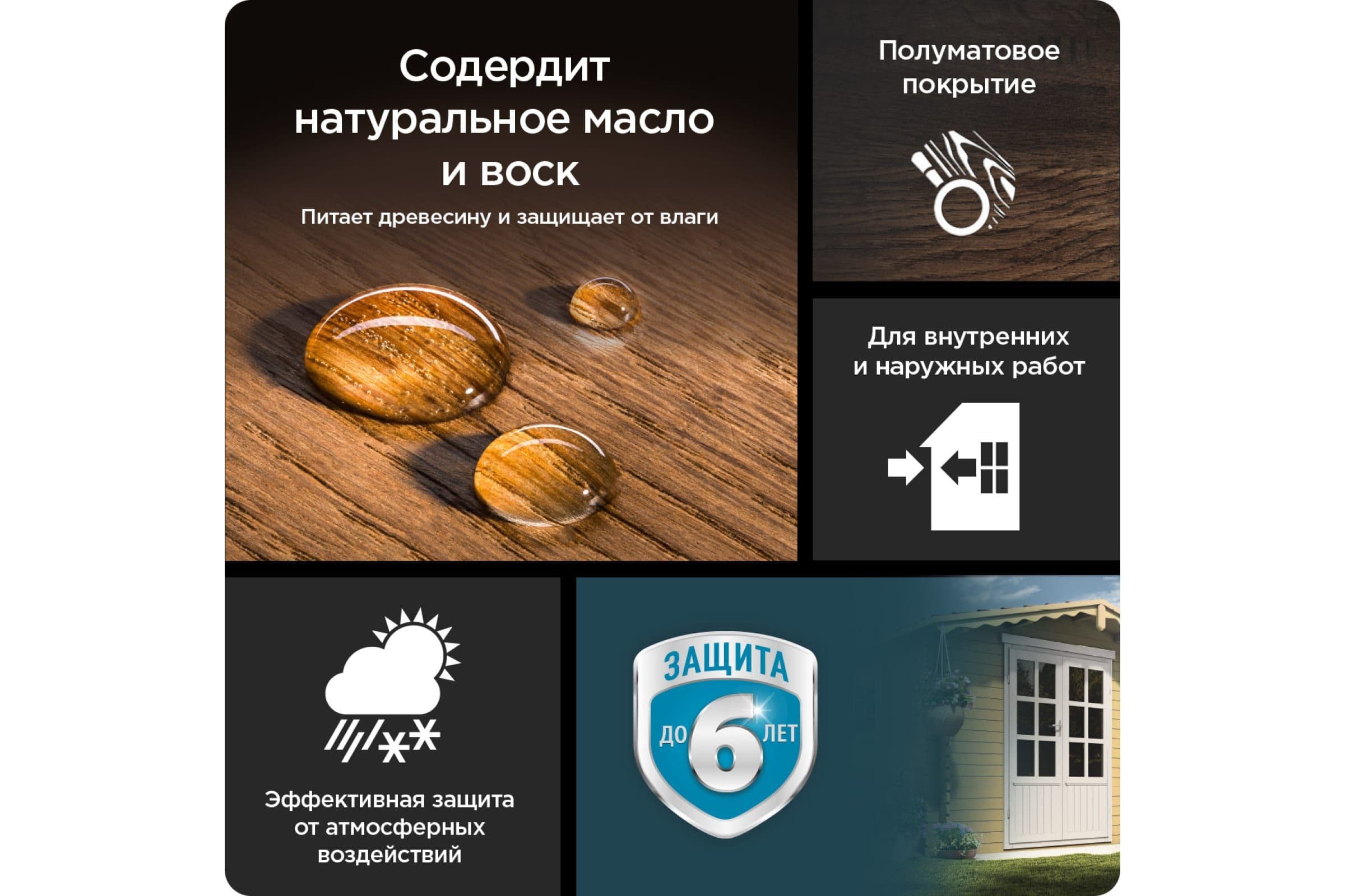 Пропитка декоративная для защиты древесины Pinotex Standard сосна 2,7л. 4
