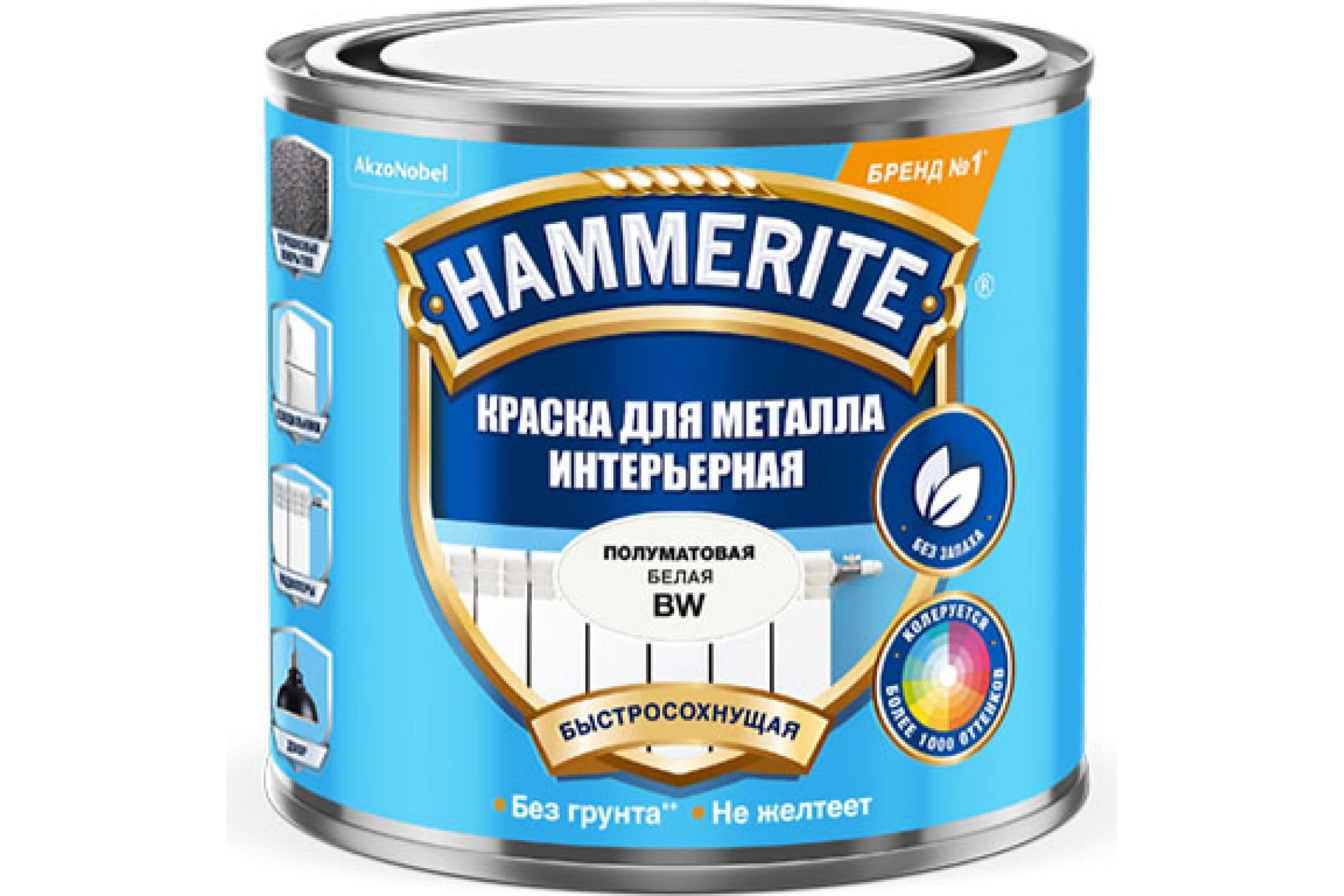 Краска для металлических поверхностей интерьерная Hammerite база BW 0,5 л.