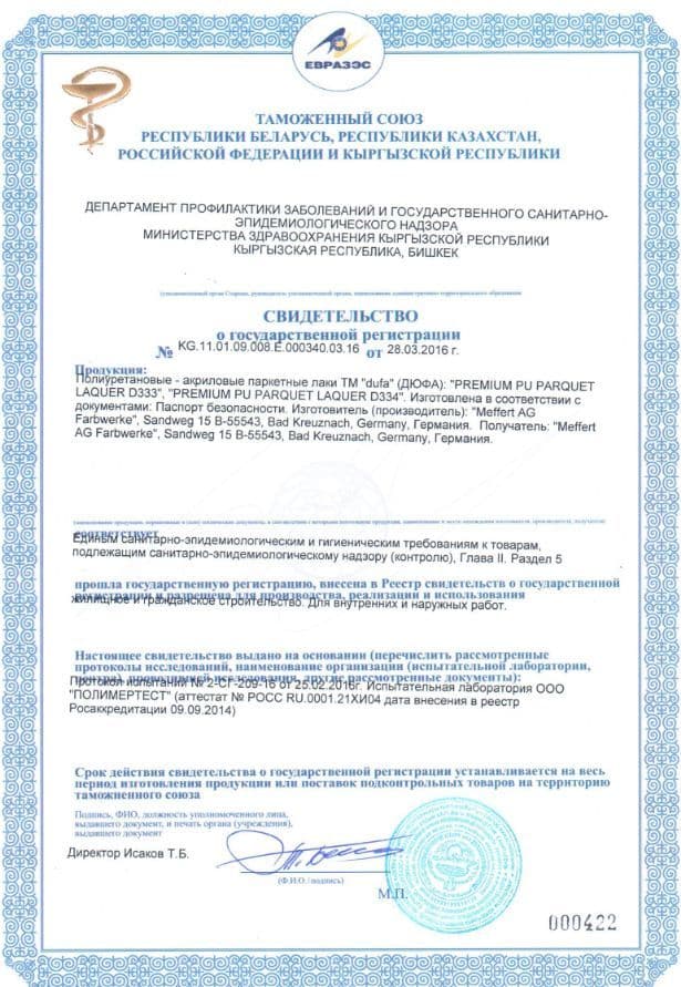 Лак паркетный полиуретановый Dufa Premium PU Parquet Laquer D334 полуматовый 0,75 л 5